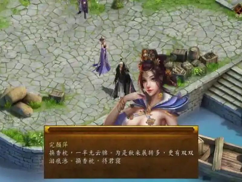 金庸群侠传5爱与死仙狐MOD六周年 版本内容 展示图