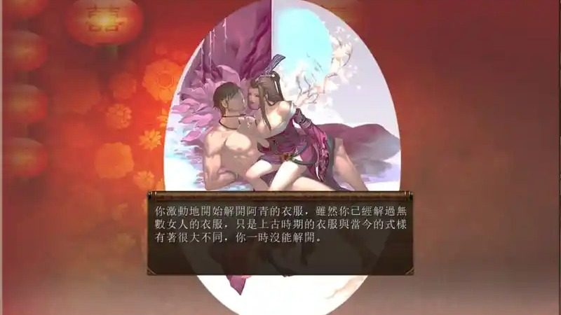 金庸群侠传5爱与死仙狐MOD六周年 路线分支 演示图 3