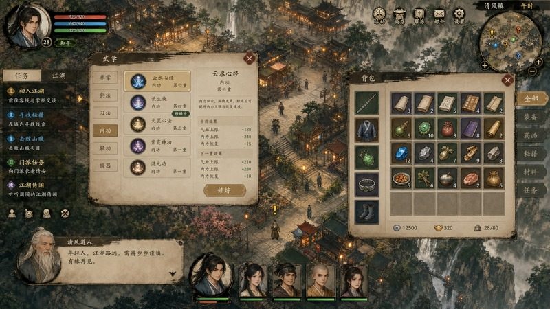 金庸群侠传5爱与死仙狐MOD六周年 任务推进 玩法截图 3